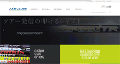 Desktop Screenshot of jdsclubs.com